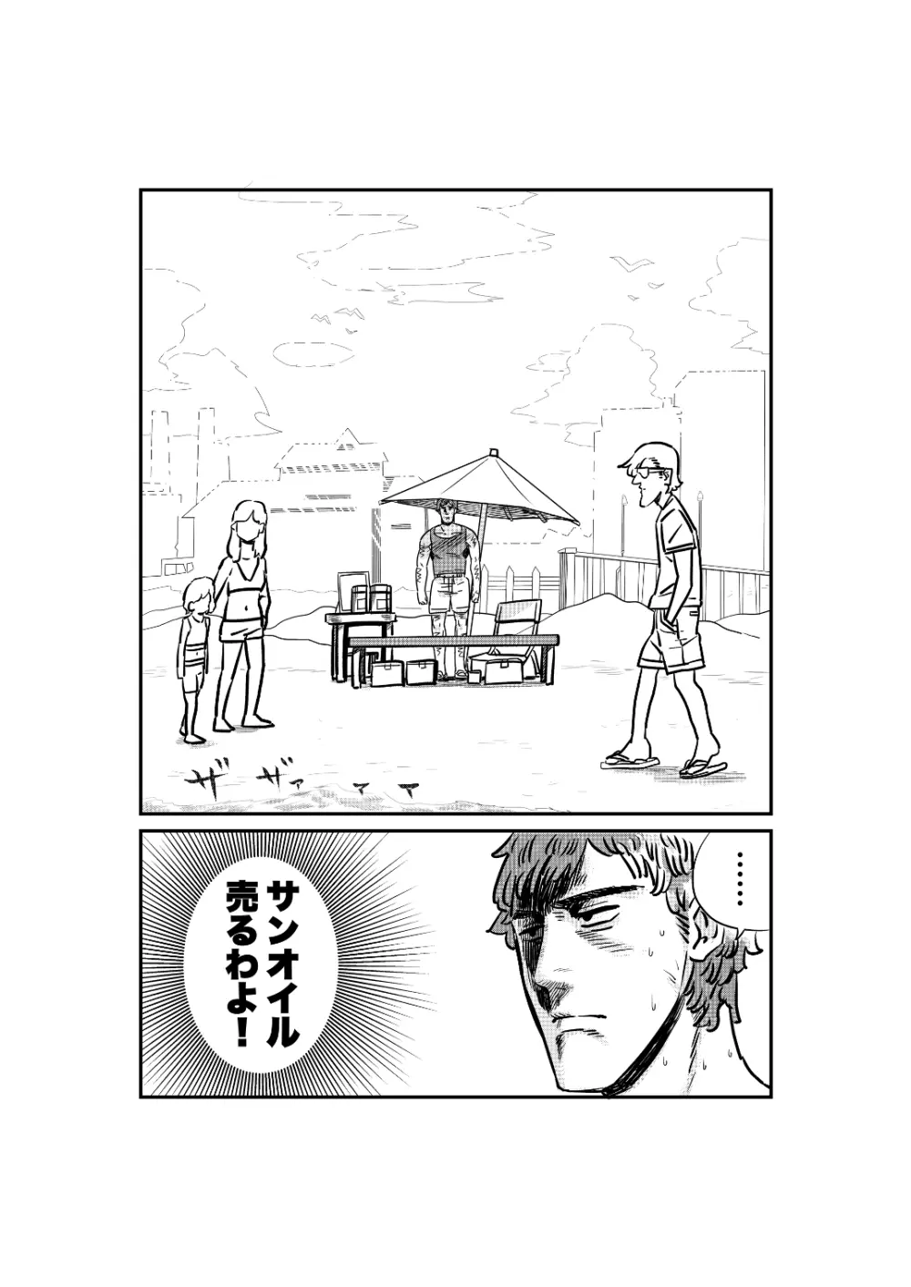 サンオイルの体験販売やってまーす!