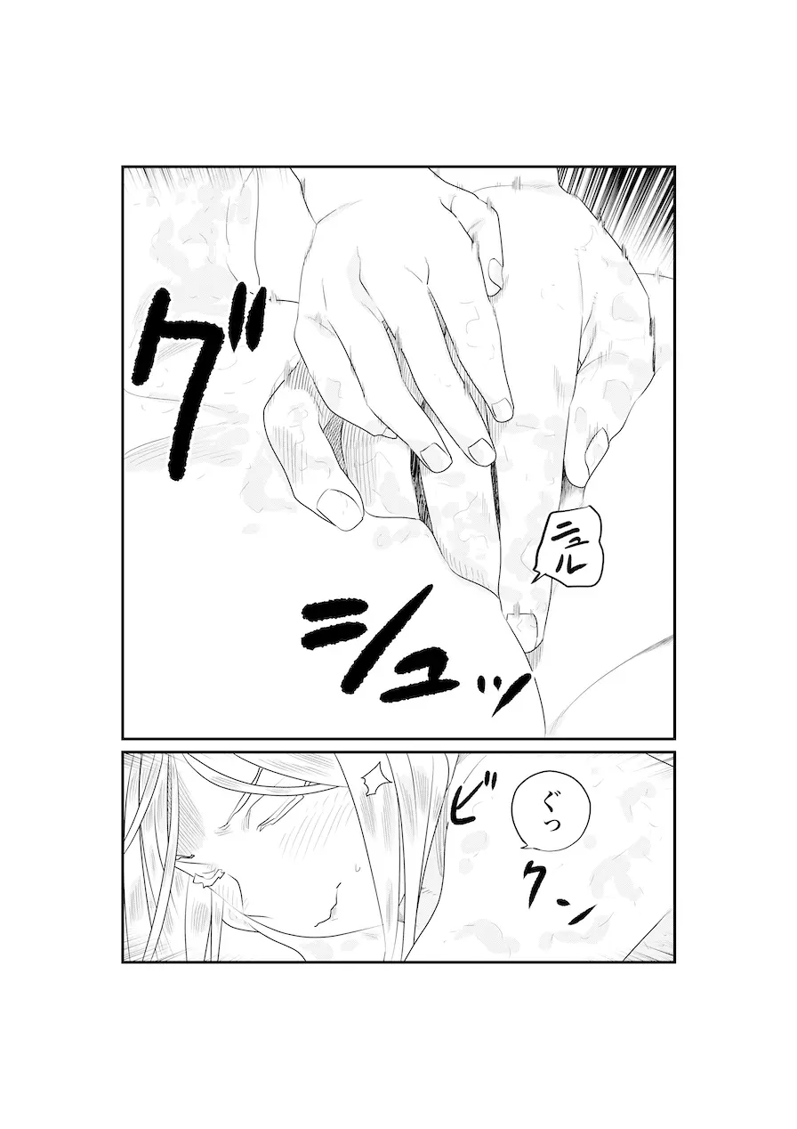 サンオイルの体験販売やってまーす！ - page24