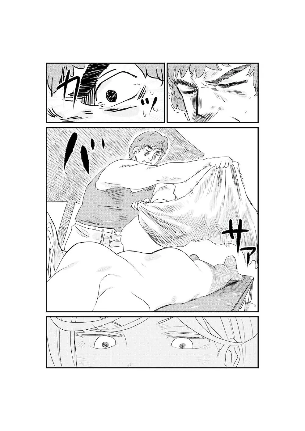 サンオイルの体験販売やってまーす！ - page9