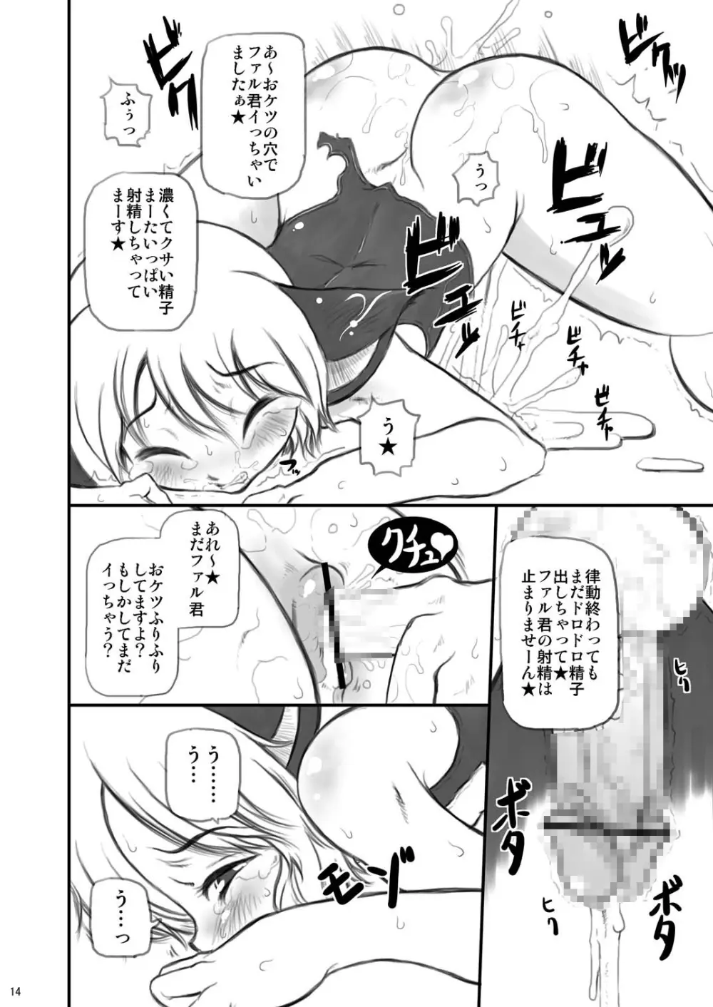VIDEO - page14