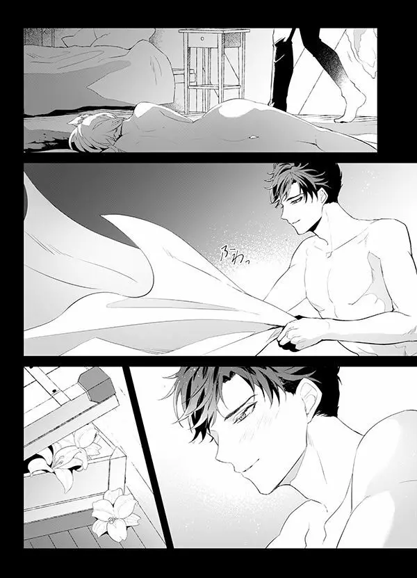 アフターグロウ - page19