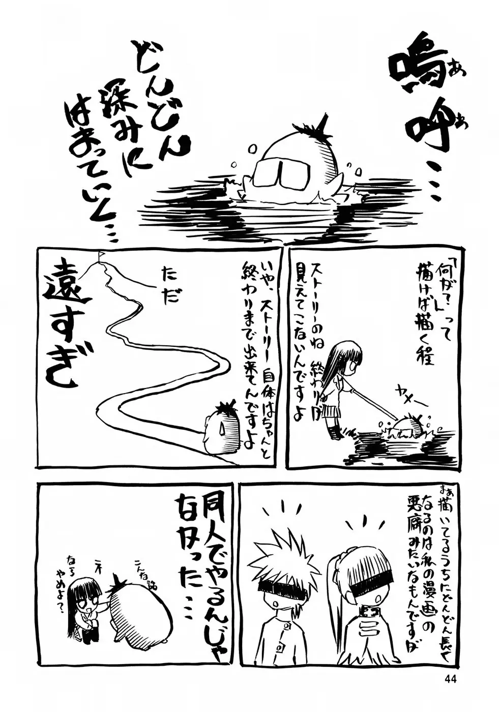 blue snow blue - scene.7 - page43