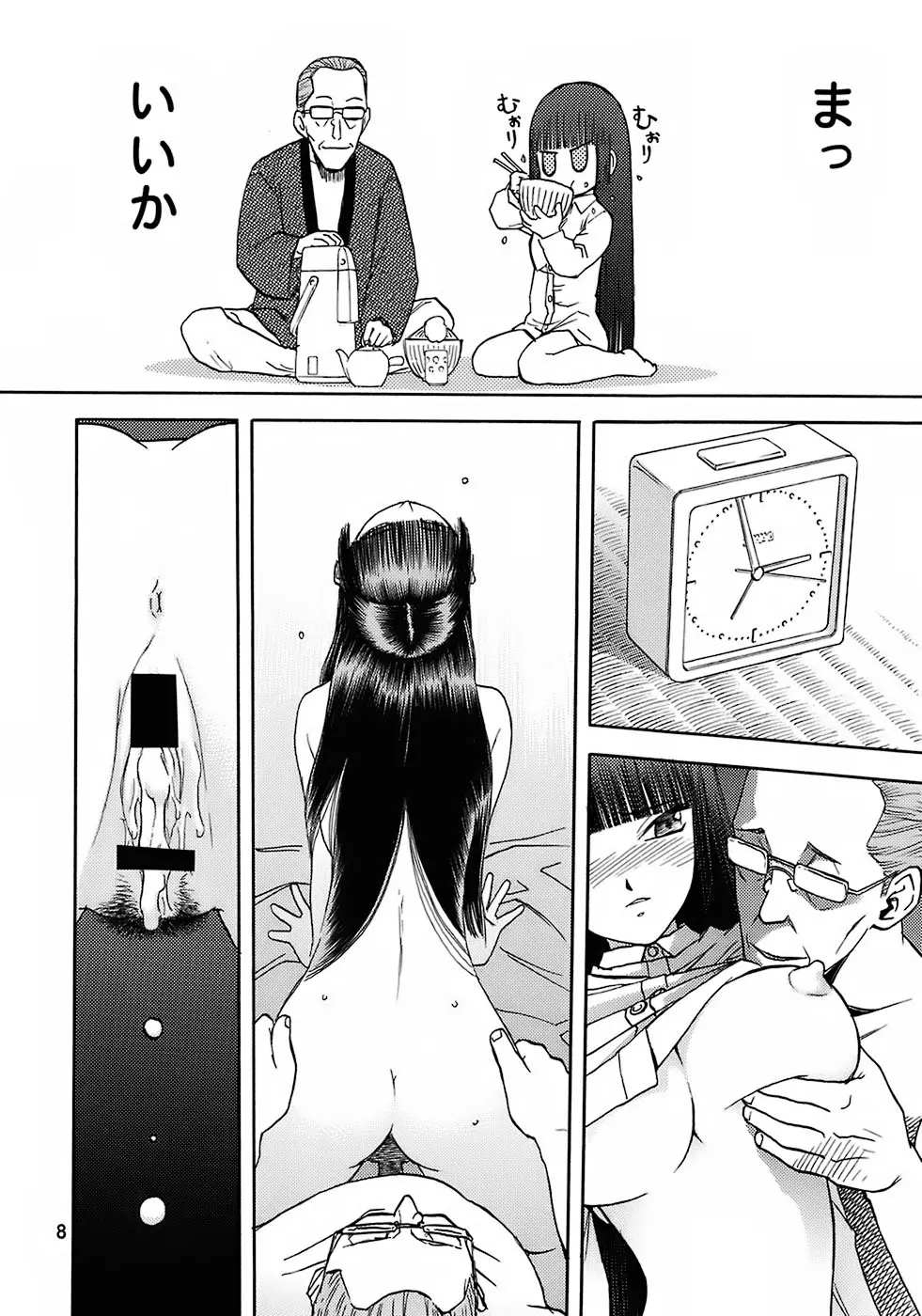 blue snow blue - scene.7 - page7