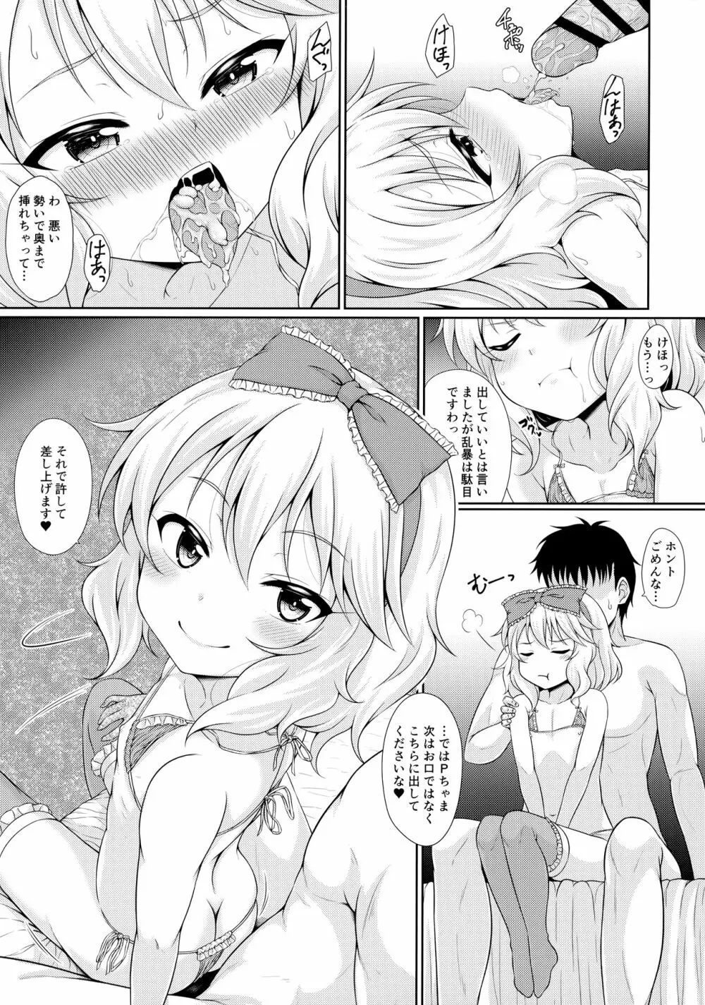 マンモーニ！ - page10