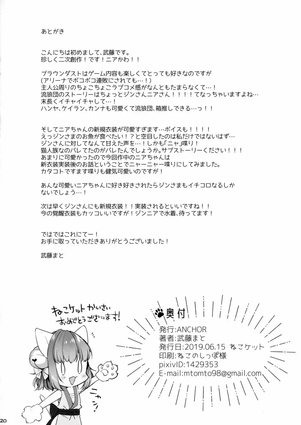 more near nia - page21