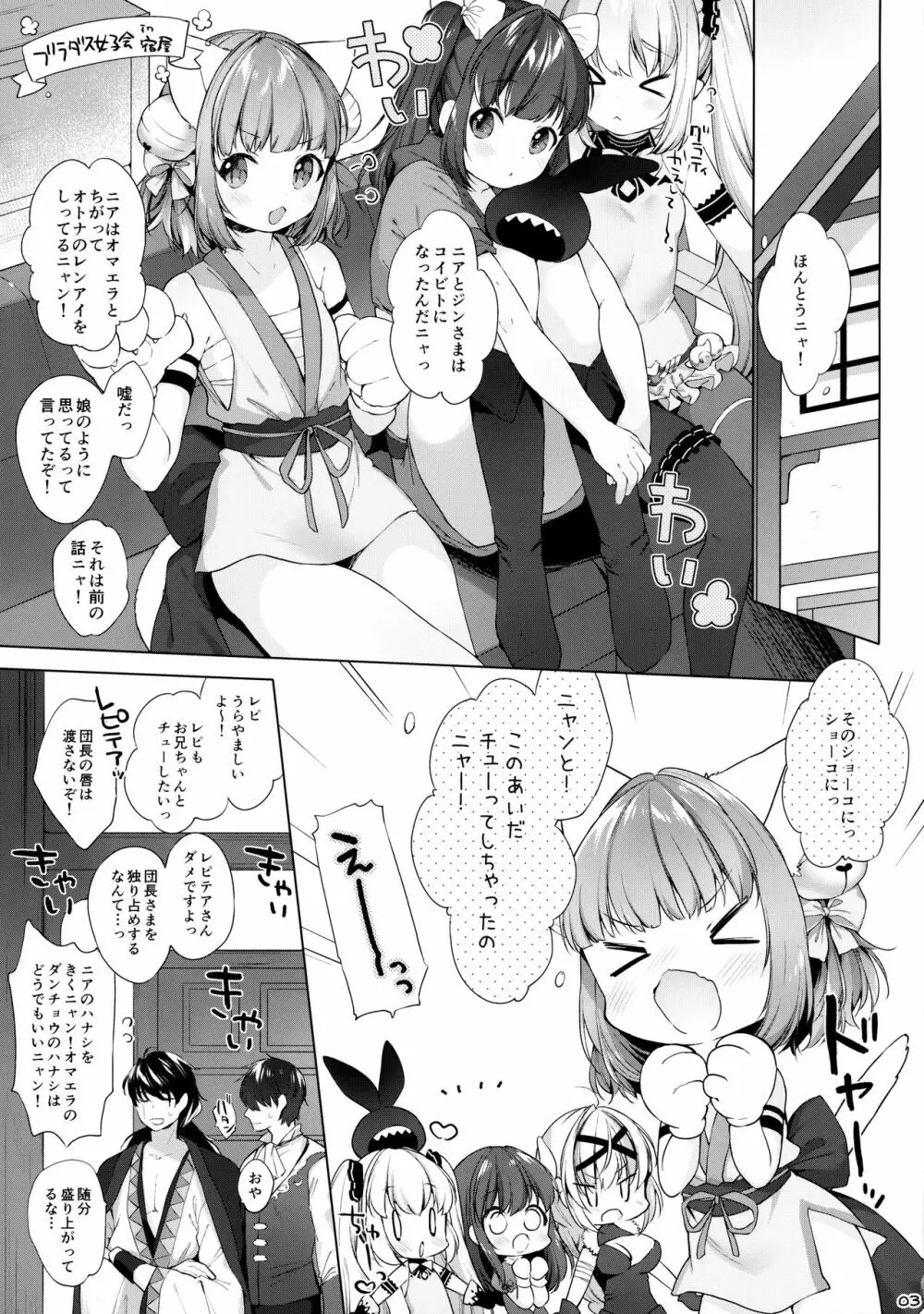 more near nia - page4