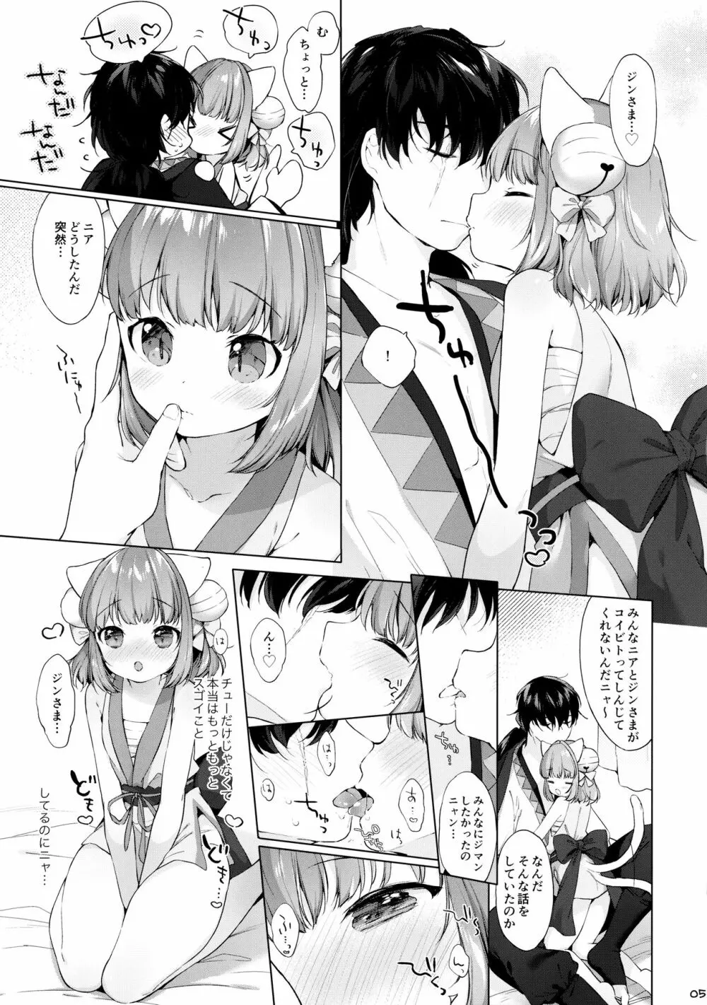 more near nia - page6