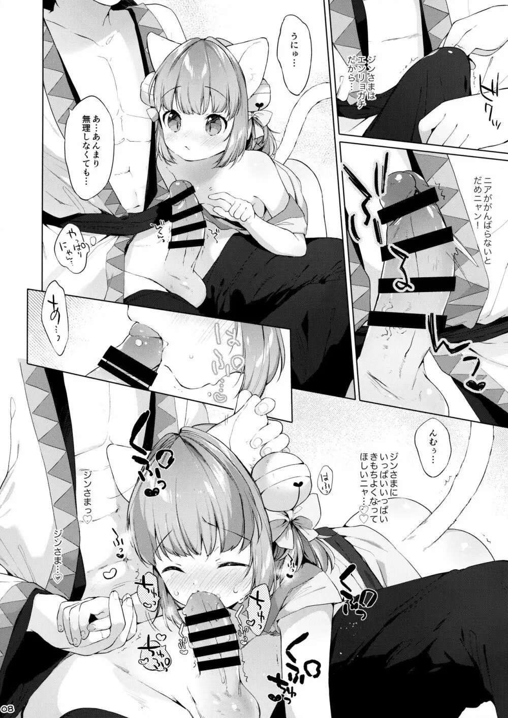 more near nia - page9