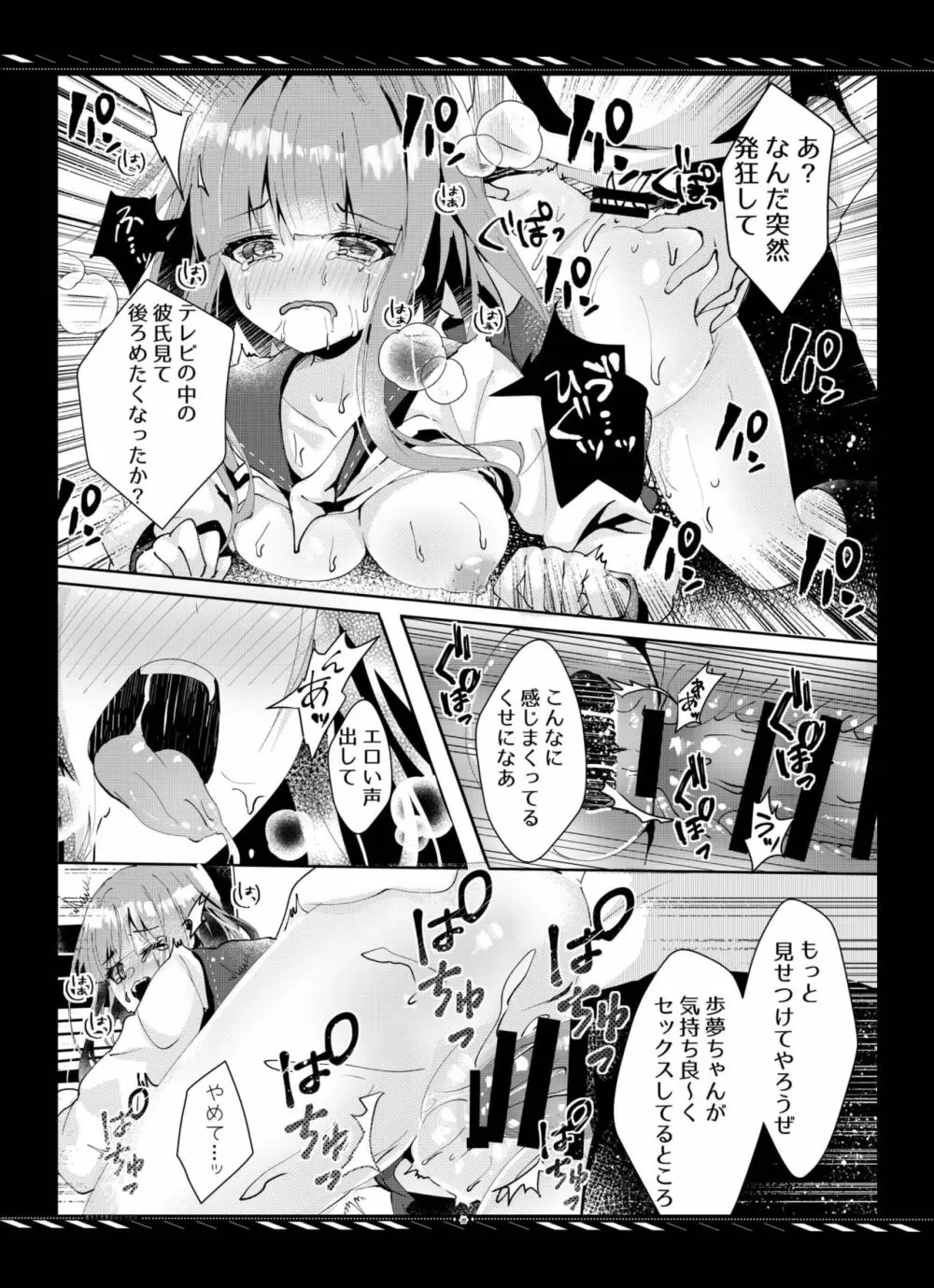 枯れた言葉はひとつだけ - page28