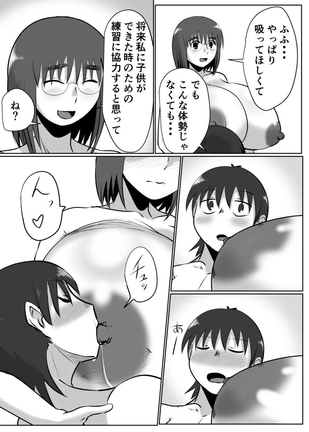 母乳体質な爆乳女がおっぱいプレイするとこうなる - page15