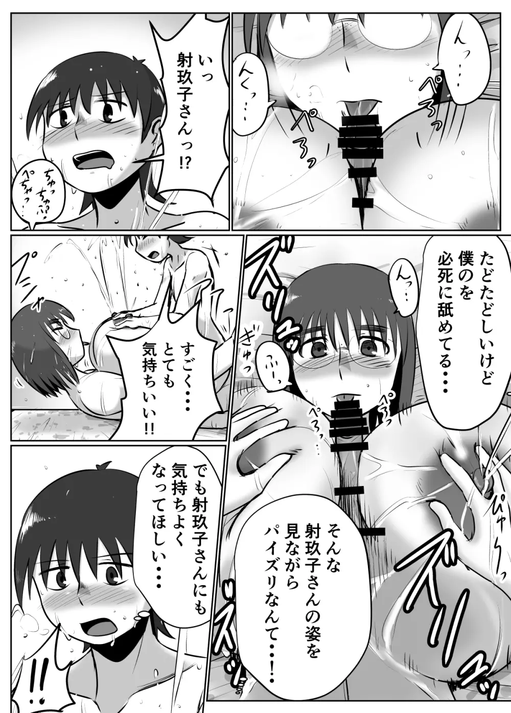 母乳体質な爆乳女がおっぱいプレイするとこうなる - page26