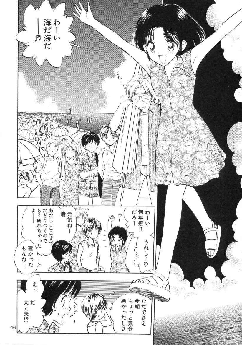 制服少女の生物学 - page45