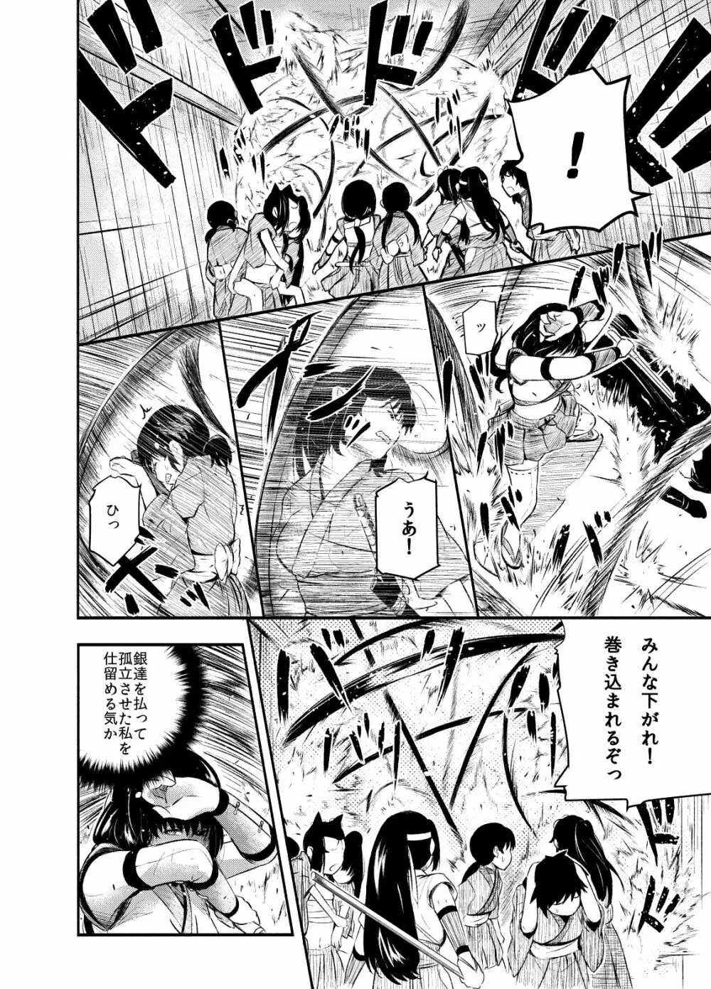 忍の里のゲニンちゃん - page108