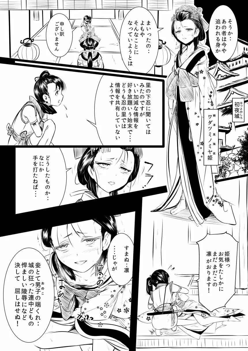 忍の里のゲニンちゃん - page11