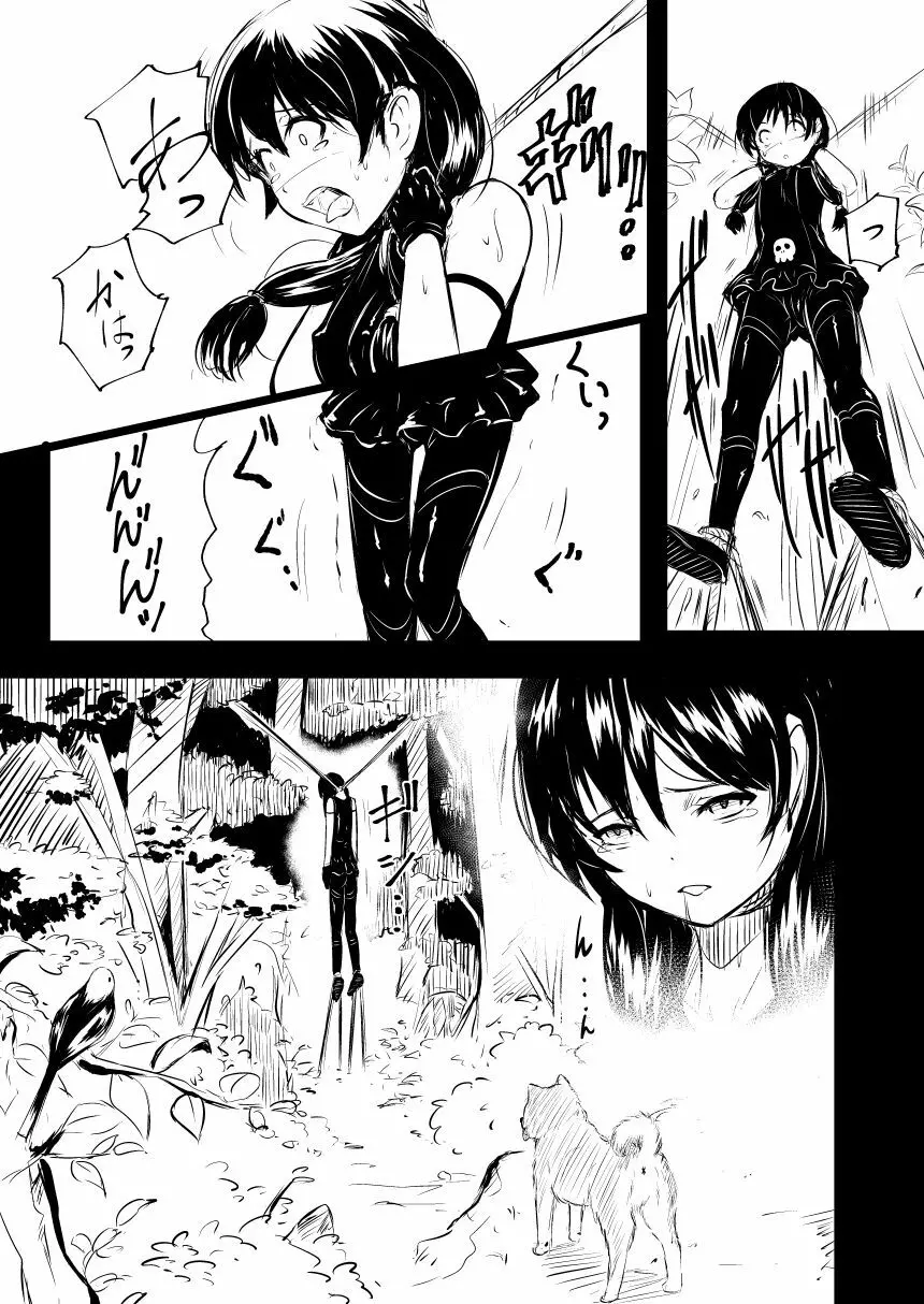 忍の里のゲニンちゃん - page13