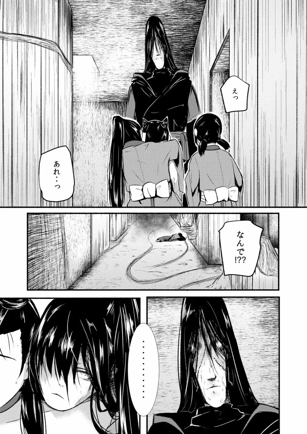 忍の里のゲニンちゃん - page137
