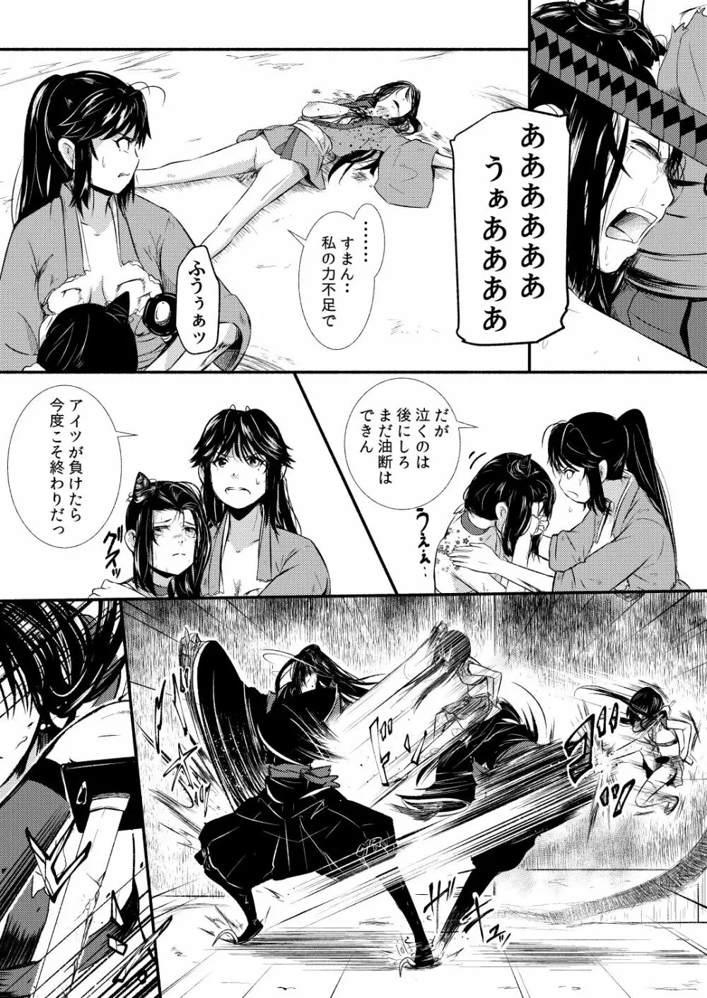 忍の里のゲニンちゃん - page149