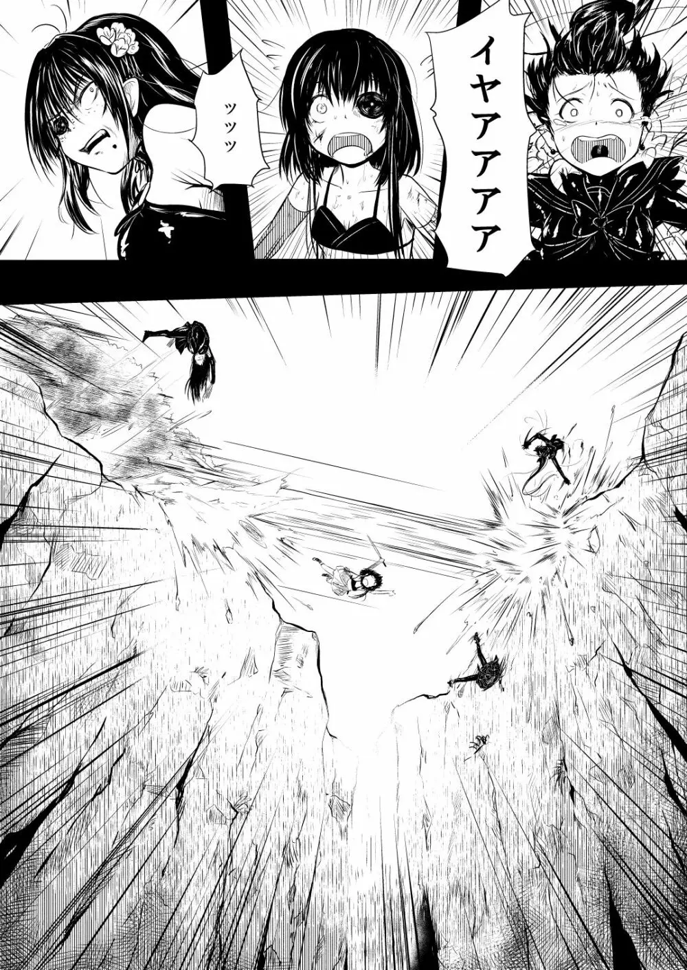 忍の里のゲニンちゃん - page42