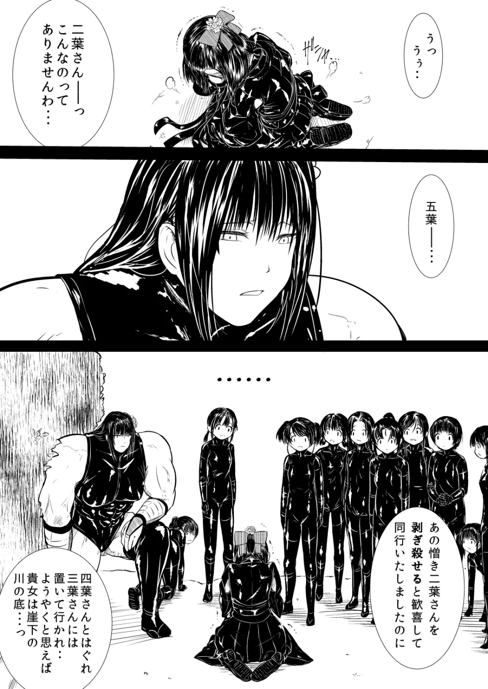 忍の里のゲニンちゃん - page46