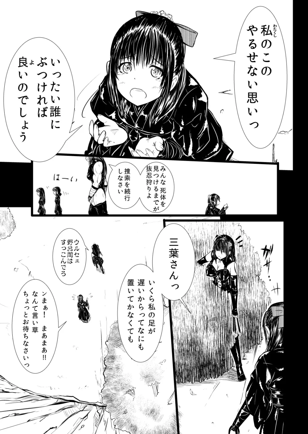 忍の里のゲニンちゃん - page47