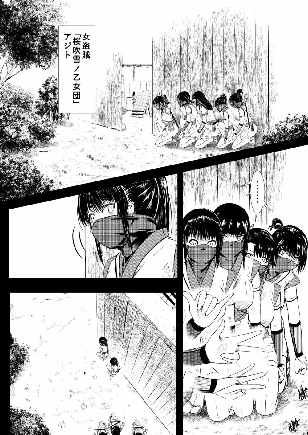 忍の里のゲニンちゃん - page50