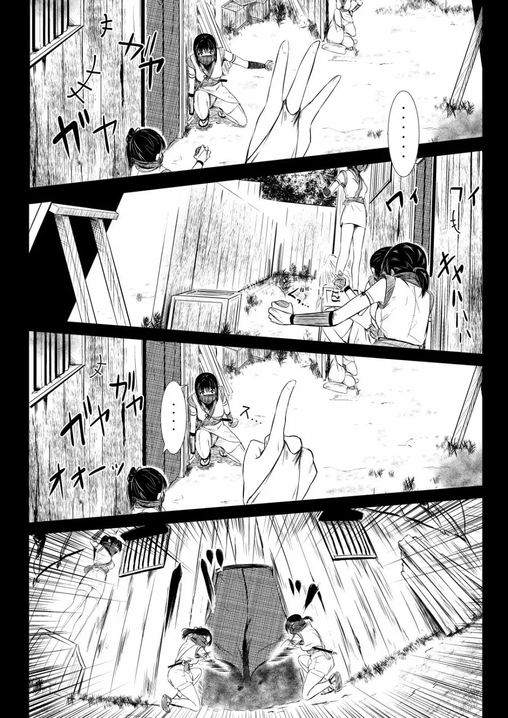 忍の里のゲニンちゃん - page56
