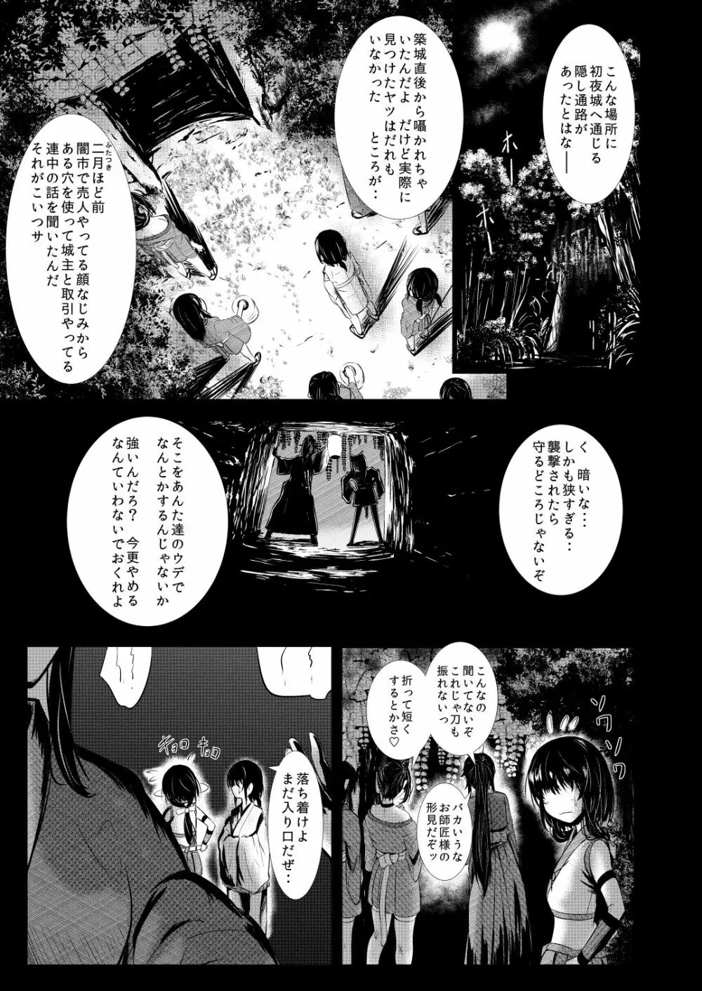 忍の里のゲニンちゃん - page74