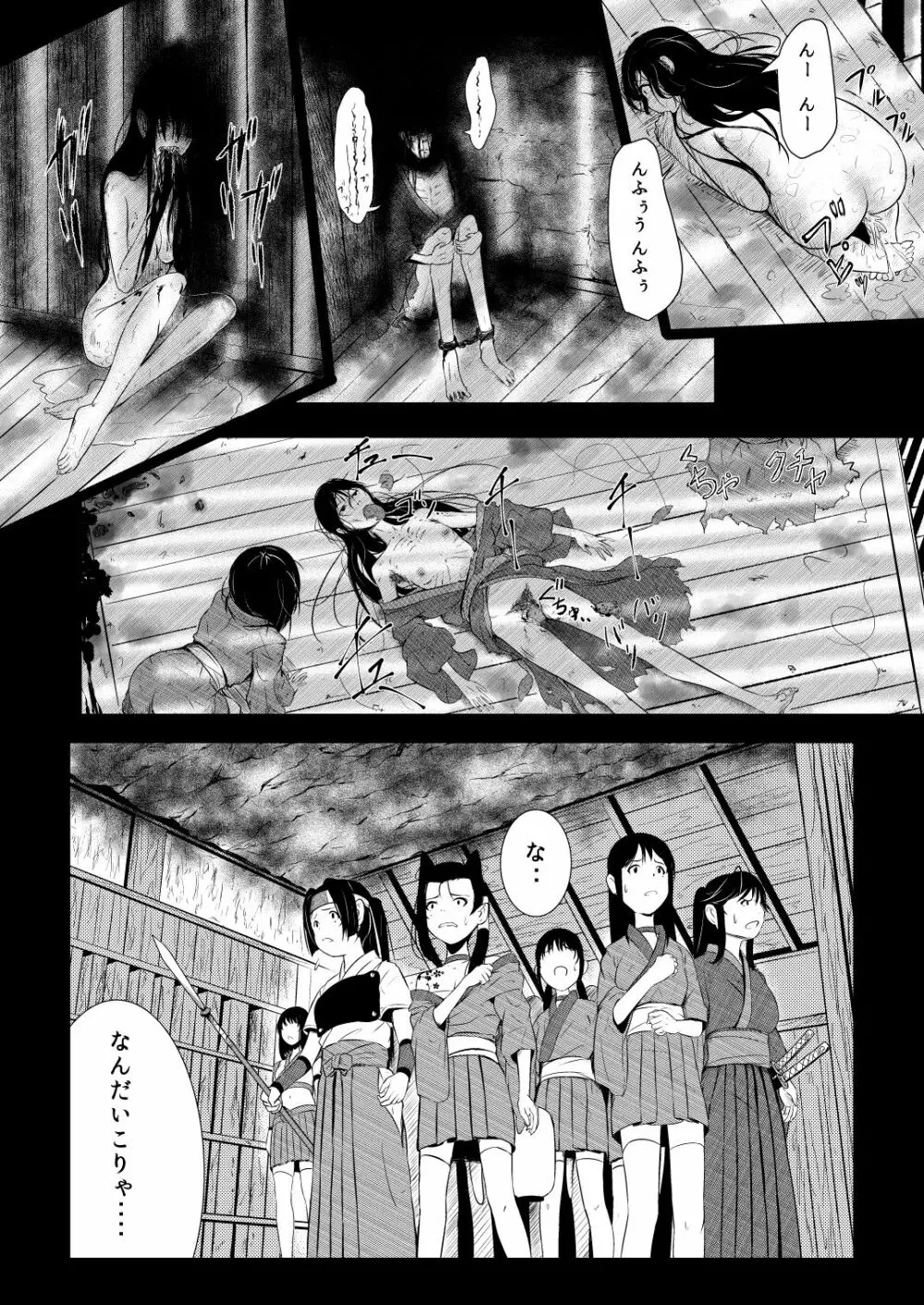 忍の里のゲニンちゃん - page82