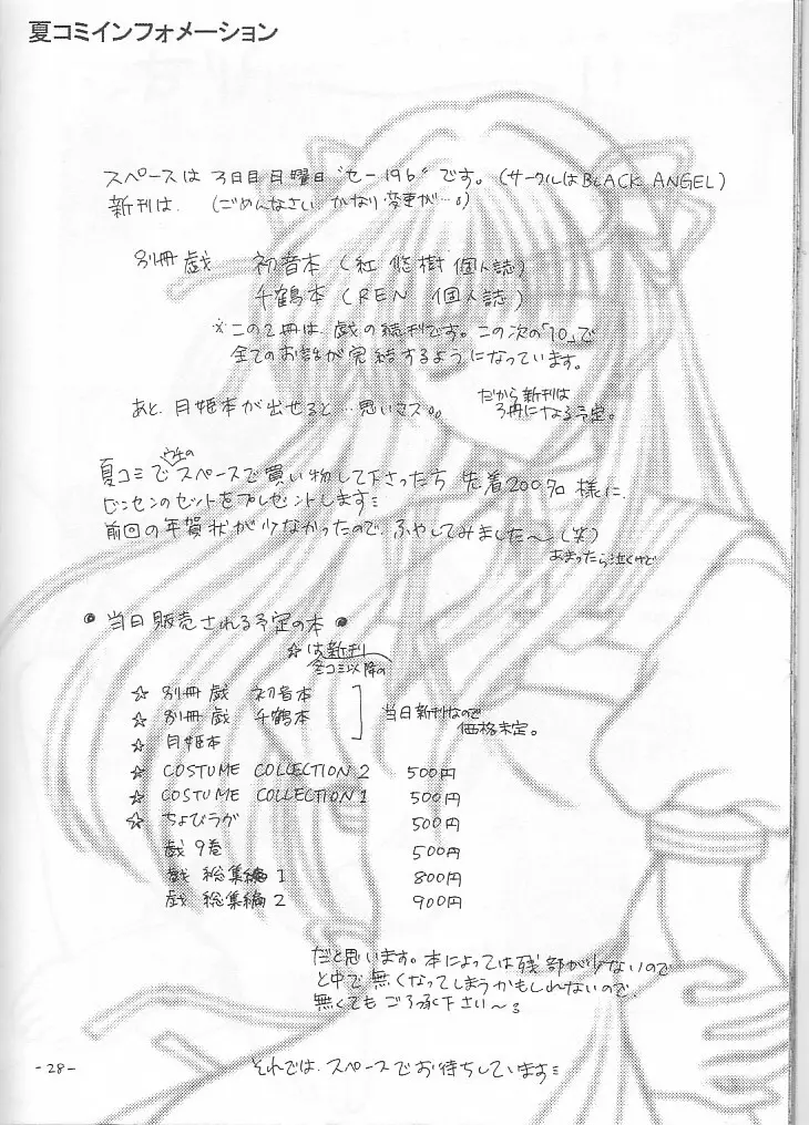 Costume Collection 2 - page28