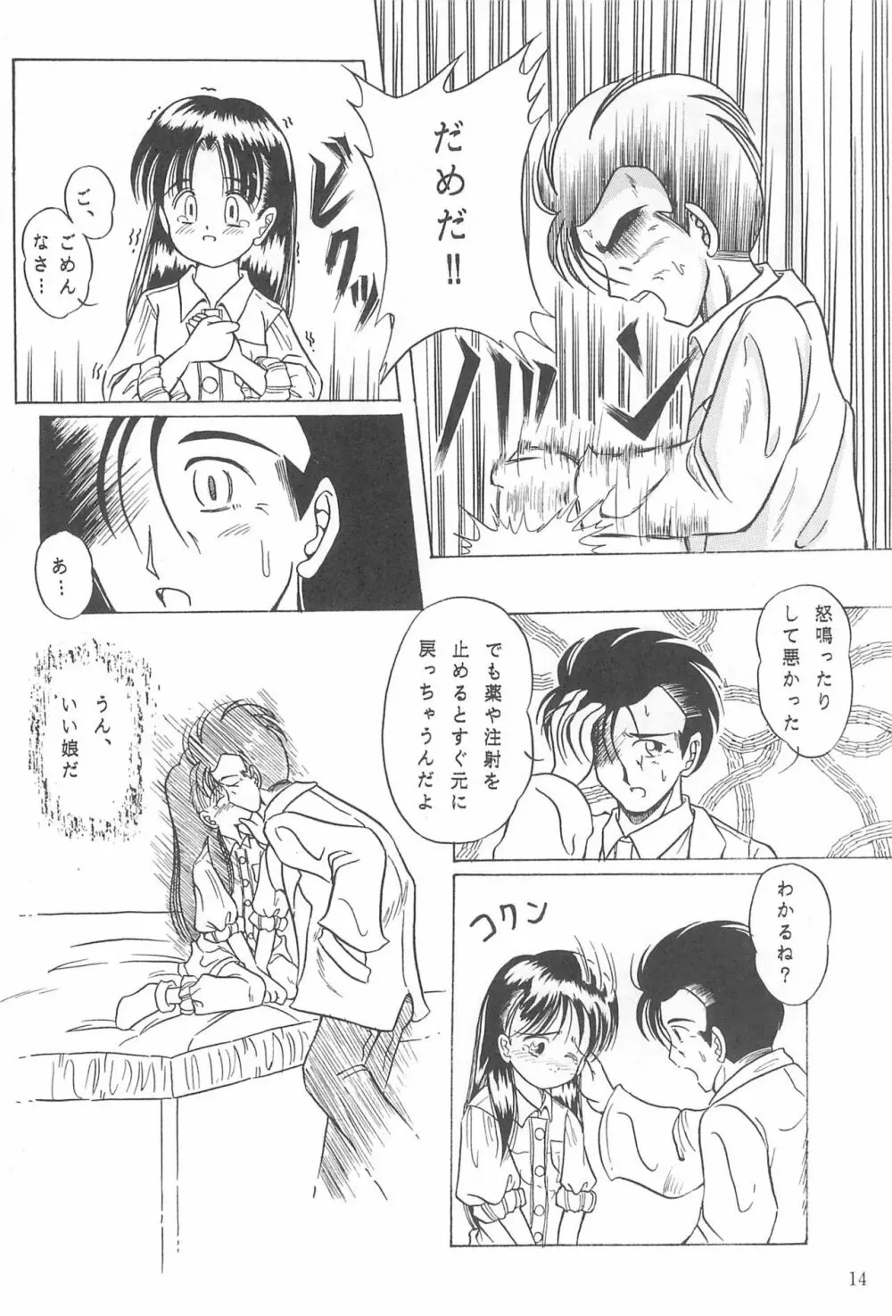 Boy’s Sick! - page14