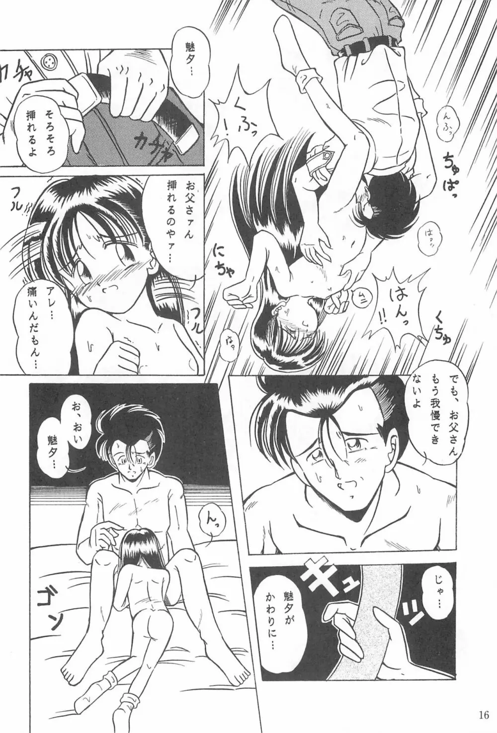 Boy’s Sick! - page16