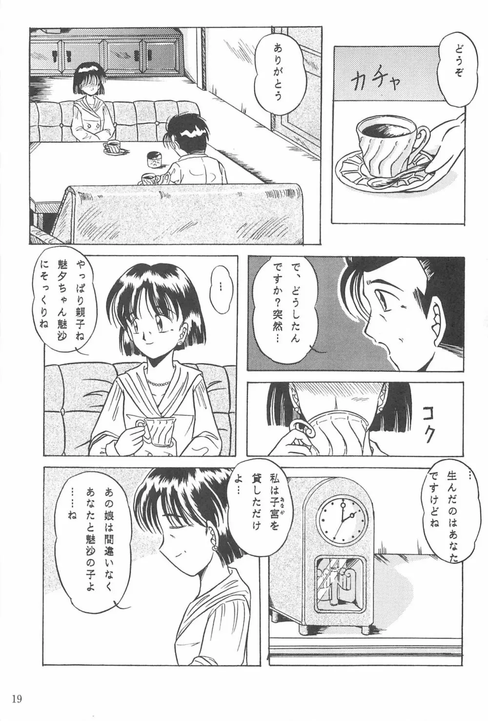 Boy’s Sick! - page19