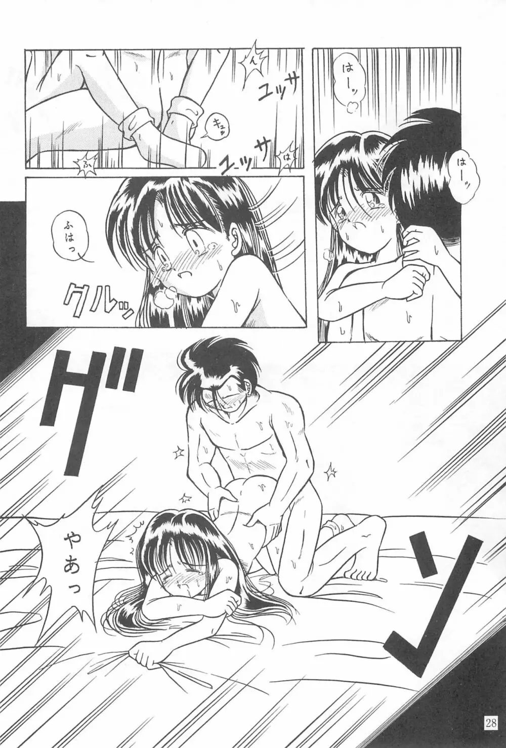 Boy’s Sick! - page28