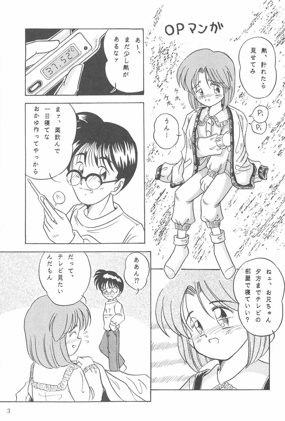 Boy’s Sick! - page3