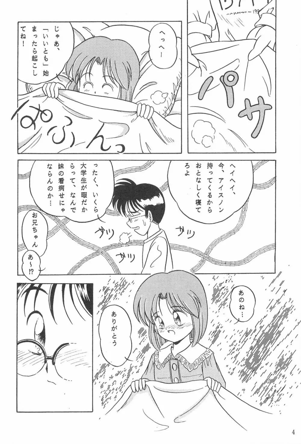 Boy’s Sick! - page4