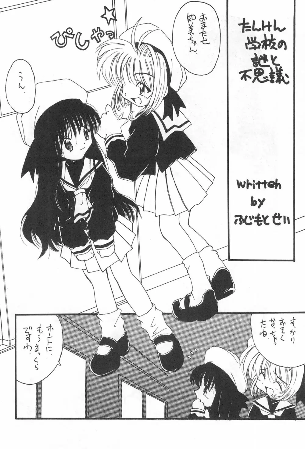 楽園都市 4 - page44
