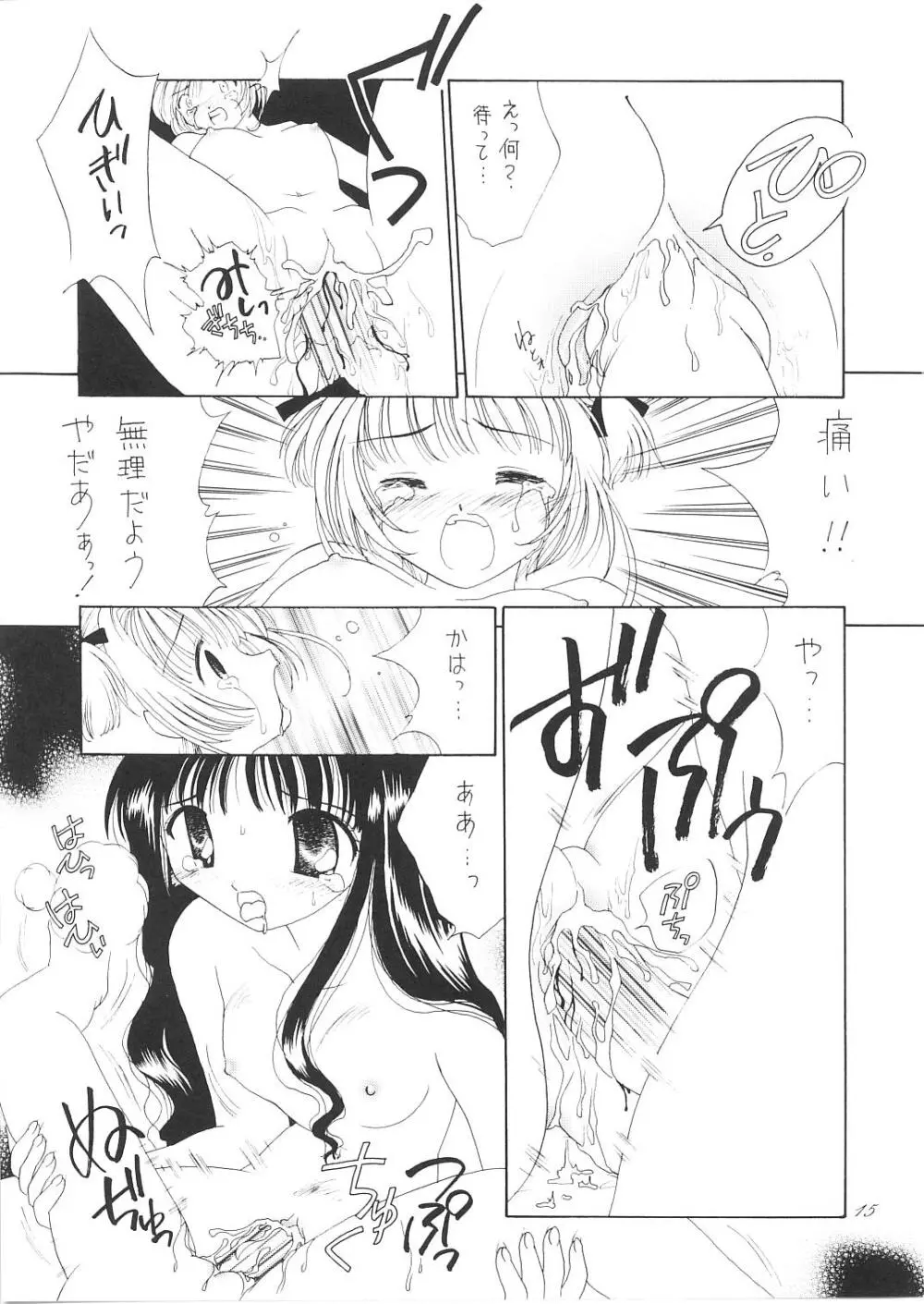 PETIT LOVERS - page14