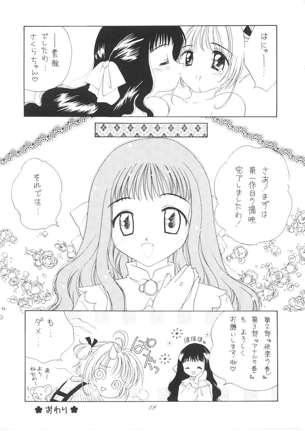 PETIT LOVERS - page18