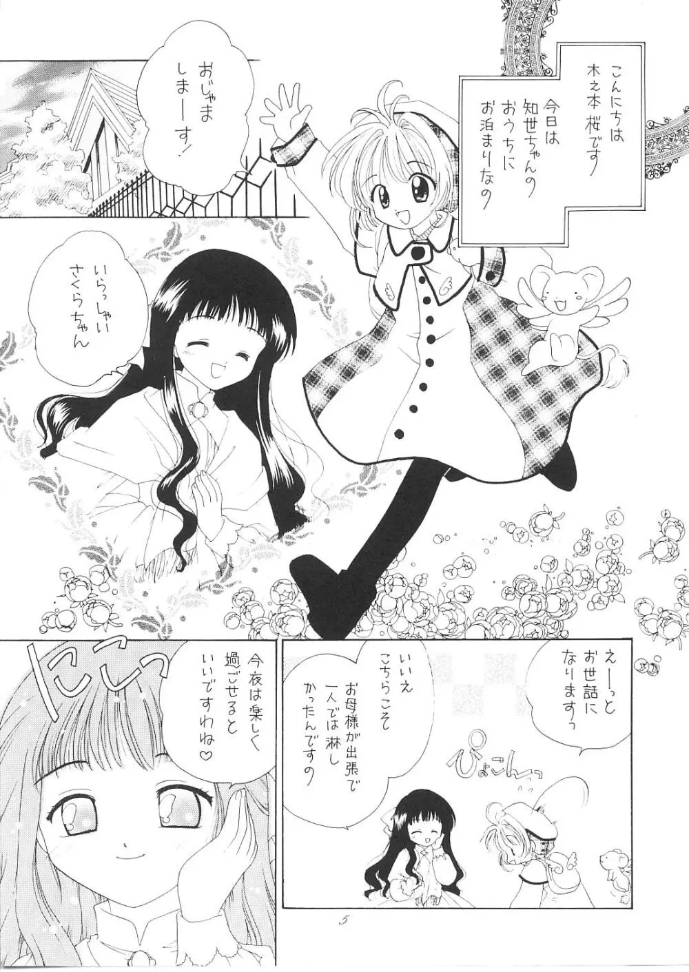 PETIT LOVERS - page4