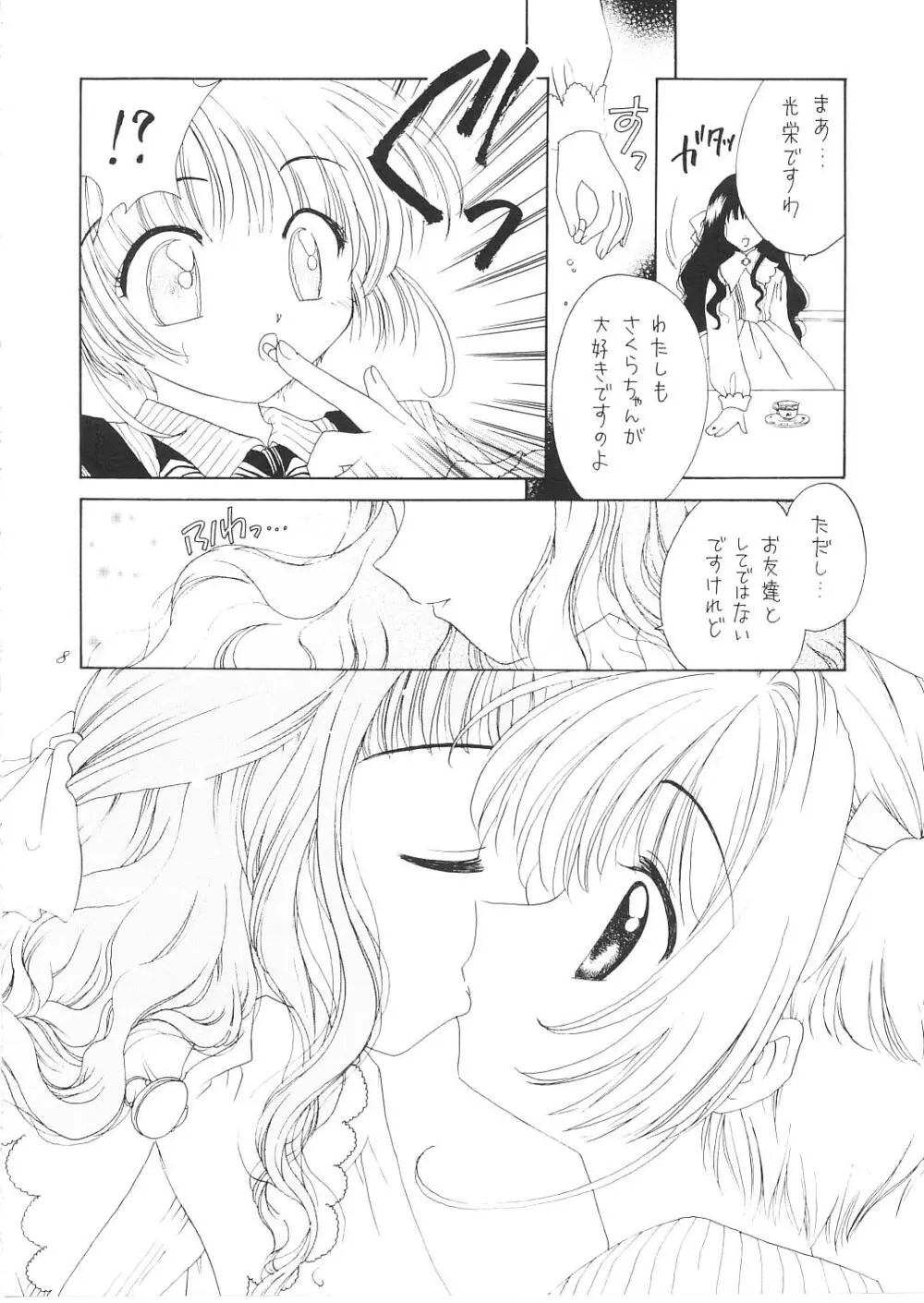 PETIT LOVERS - page7