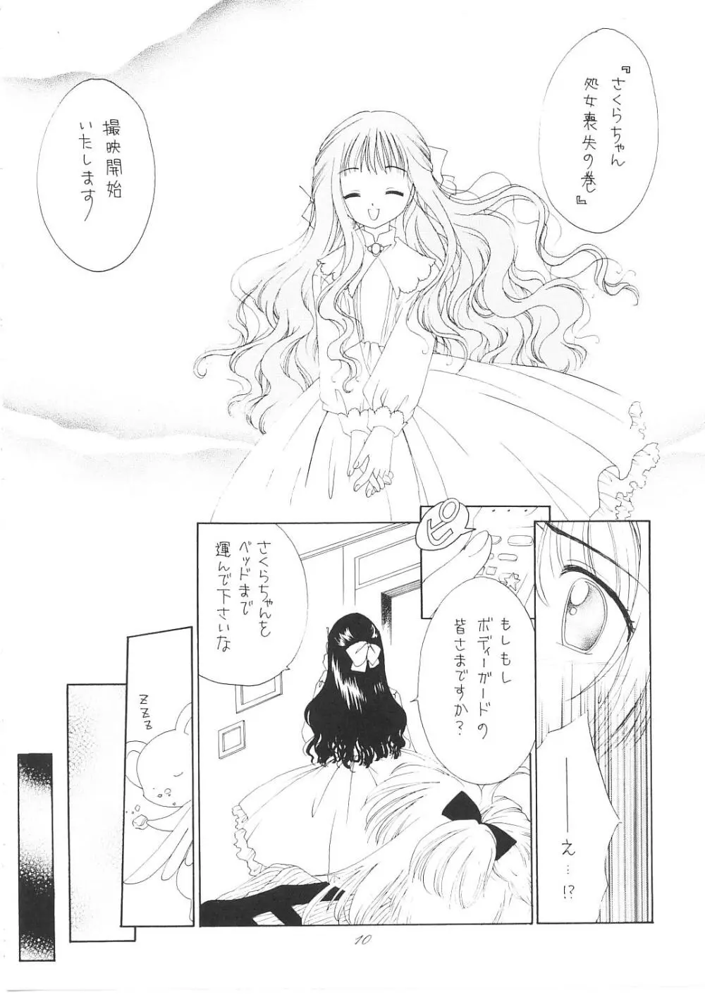 PETIT LOVERS - page9