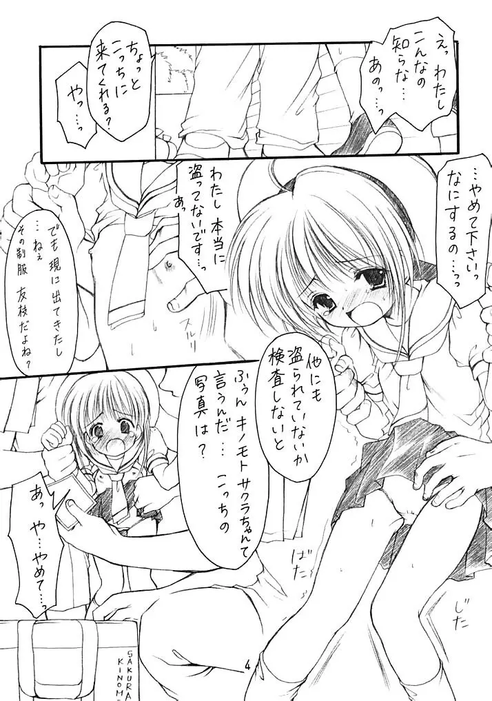 桜 - page4