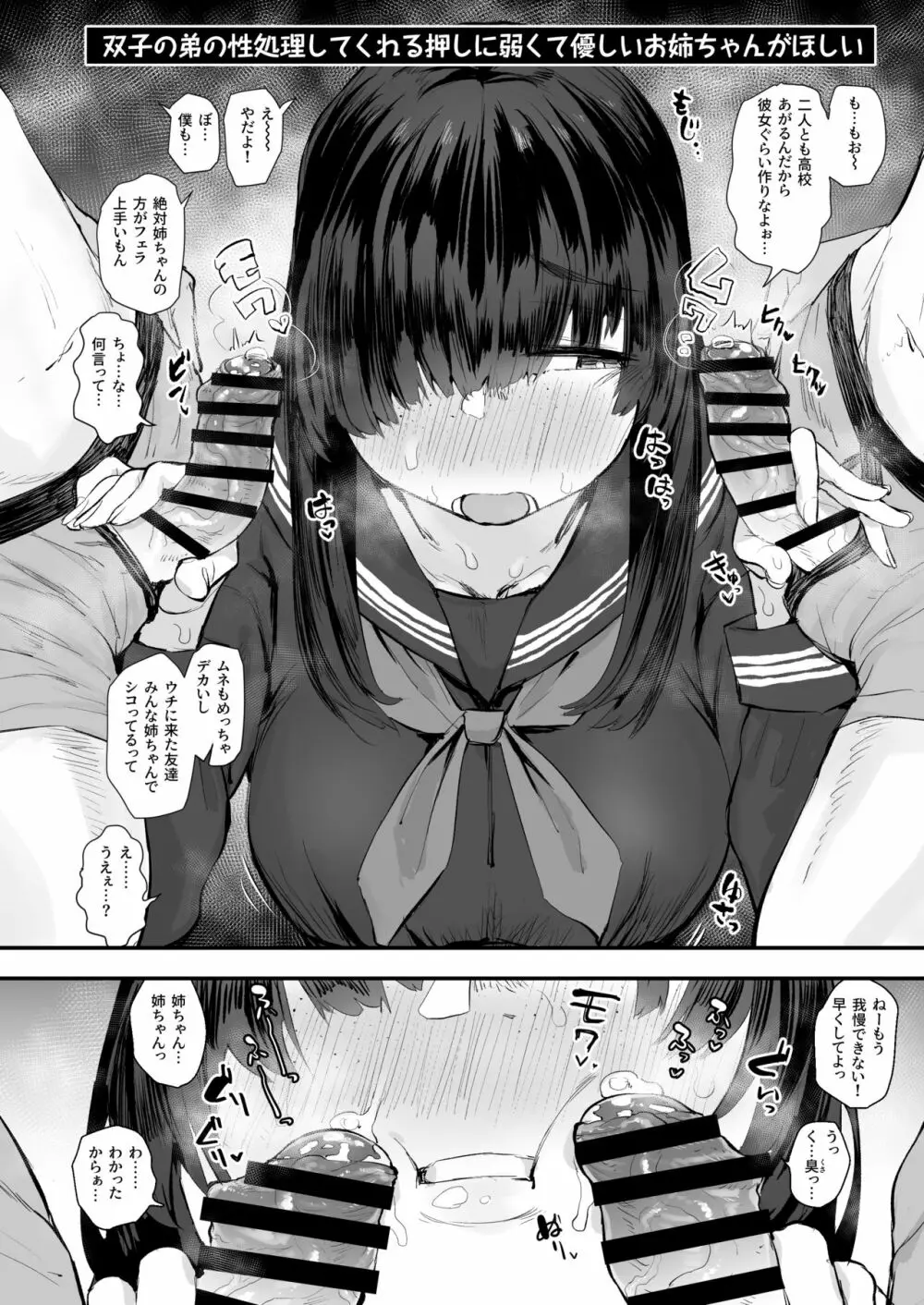 じみシコ〜地味めな女の子でシコる本〜 - page7