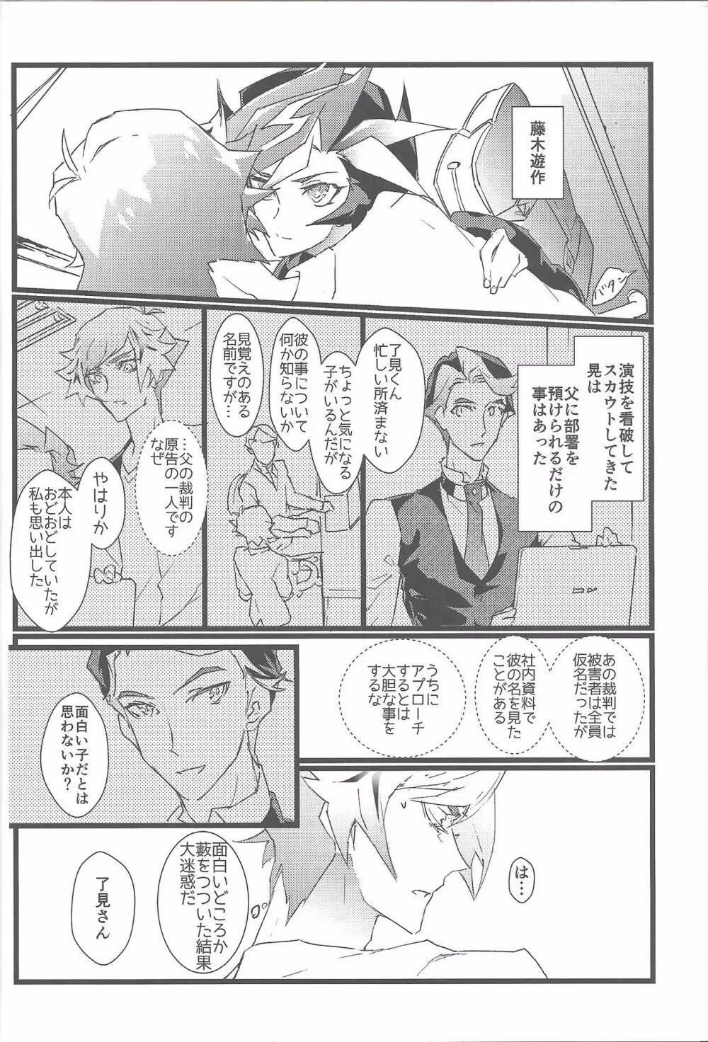 翠星を辿る氷青ホロスコープ - page35