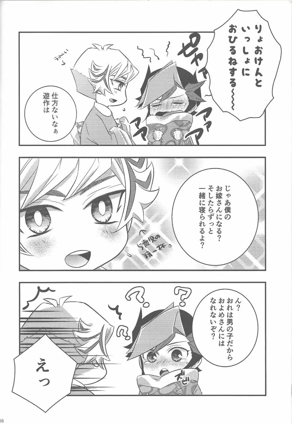 翠星を辿る氷青ホロスコープ - page7
