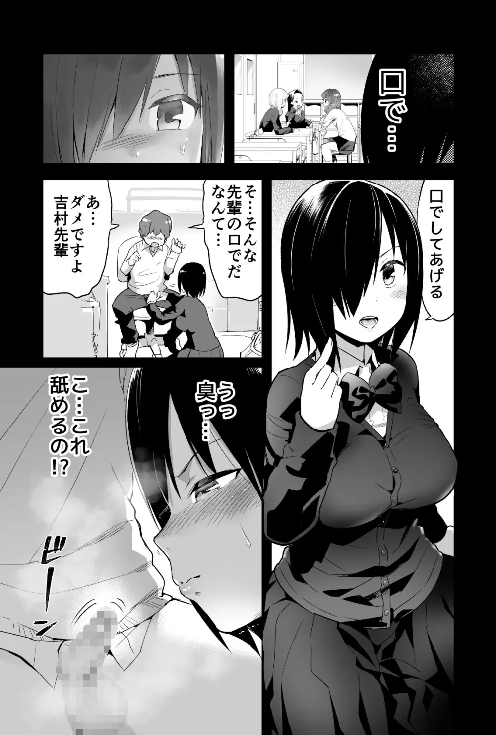 無人島の吉村さん 総集編 - page10