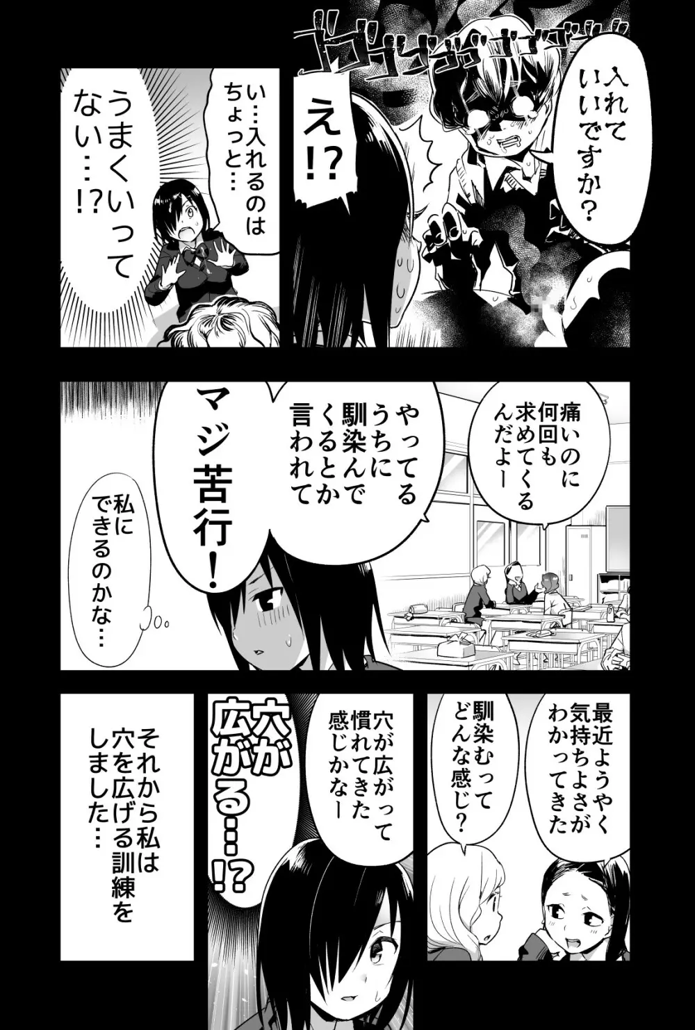 無人島の吉村さん 総集編 - page12