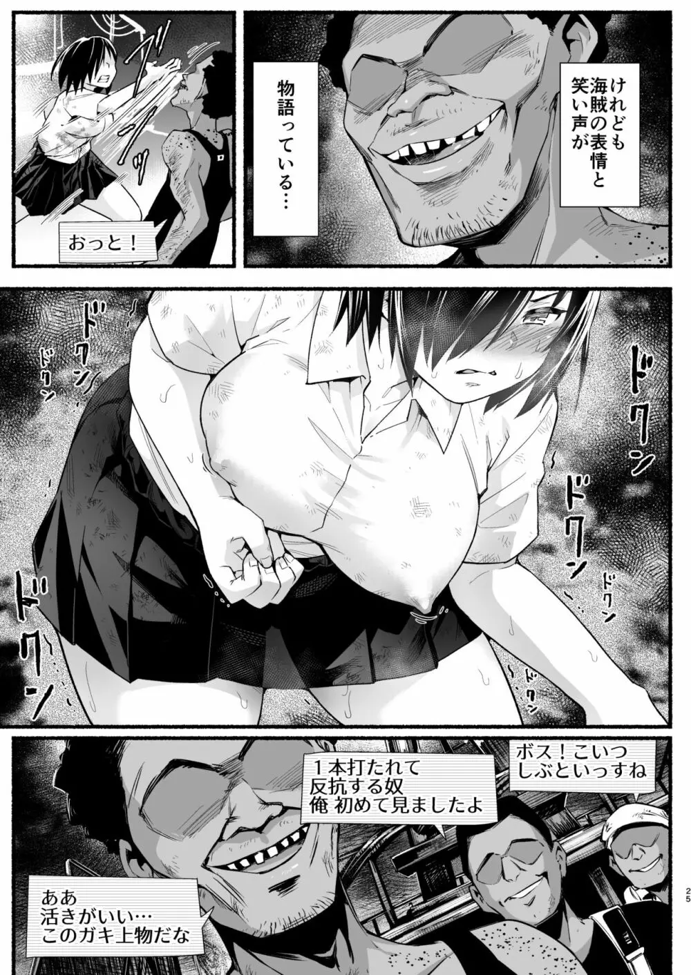 無人島の吉村さん 総集編 - page228