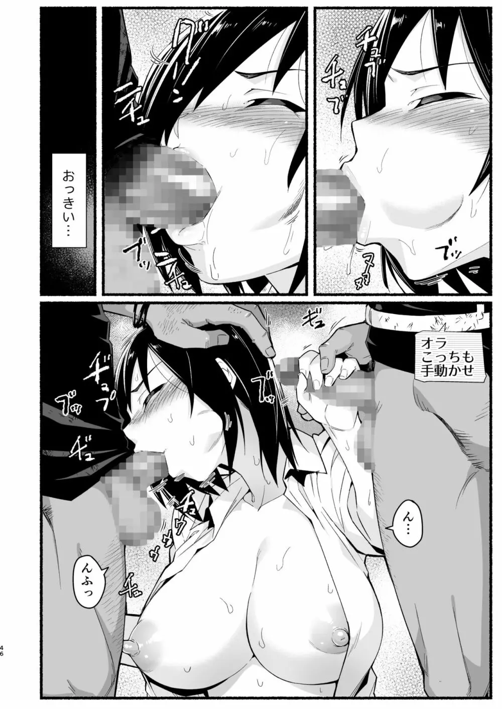 無人島の吉村さん 総集編 - page249