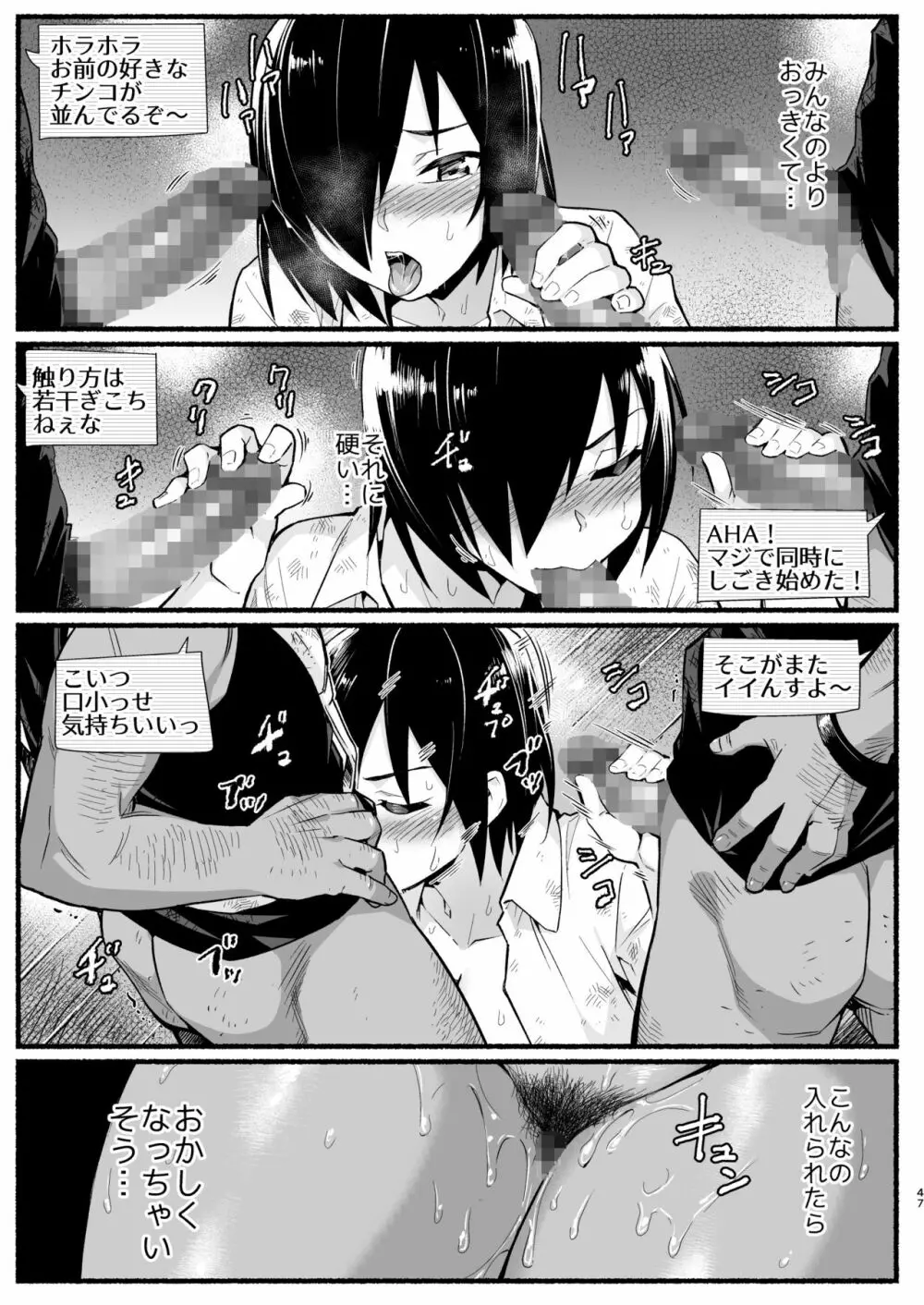 無人島の吉村さん 総集編 - page250